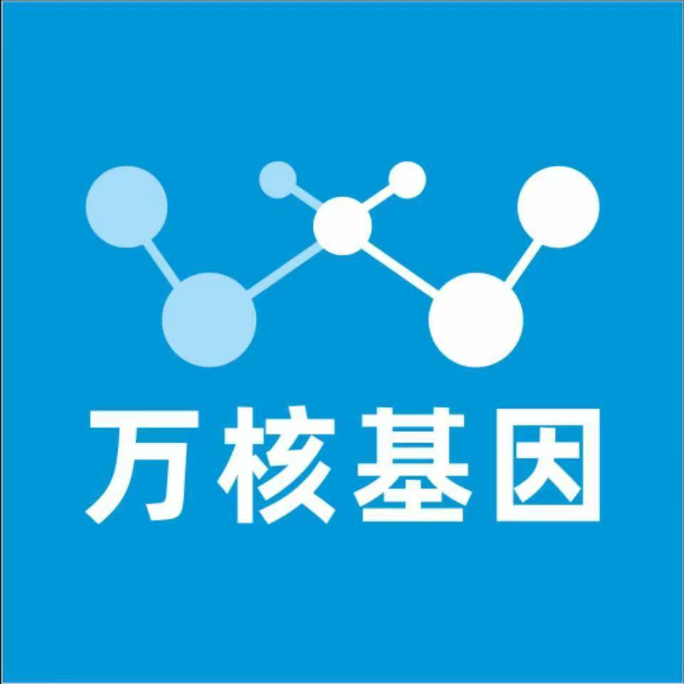 咸宁崇阳县万核基因检测咨询中心